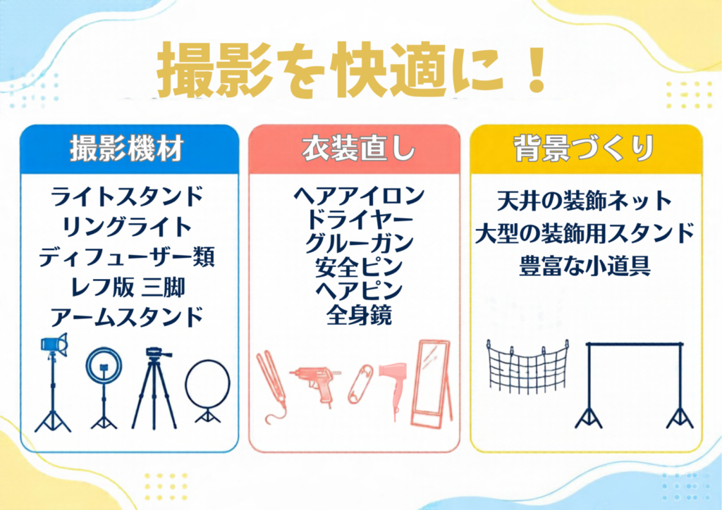 スタジオLegit貸出品一部